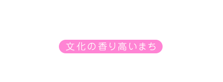 市原市市民会館文化振興活動のご案内